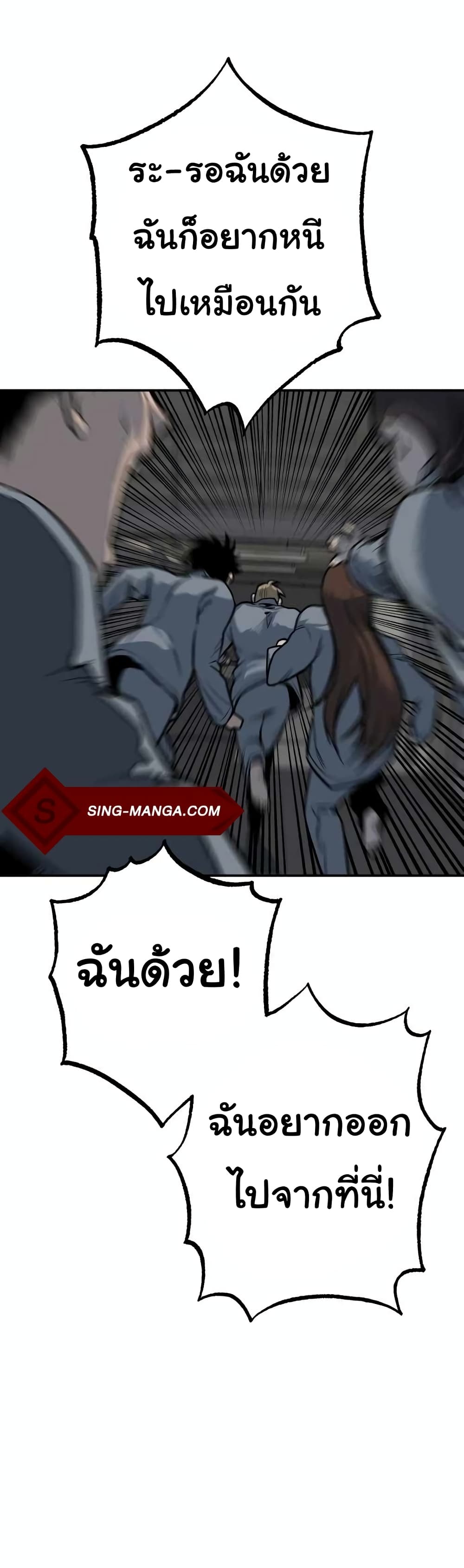 ZomGan ตอนที่ 14 (40)